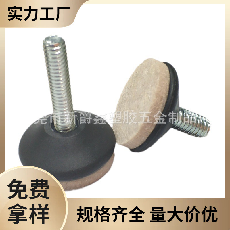37mm-5/16带毛毡圆形塑料地脚 塑胶调整脚 家具可调脚