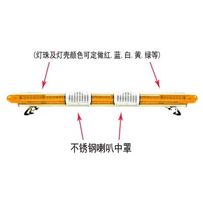 Strobe Light 1.66m MP3 Siren – Roof Light