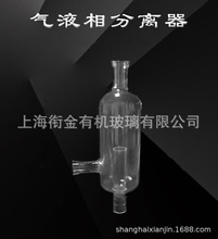 透明 亞克力氣液相分離器油水分離瓶 有機玻璃氣液分水器加供定作