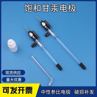 232直型甘汞电极 饱和甘汞电极 甘汞电极