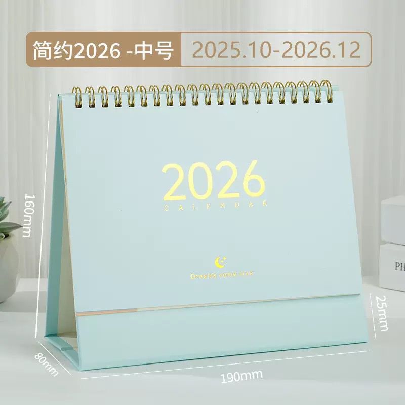 2026年马年国风复古台历日历企业公司政府办公商务馈赠可印广告|undefined