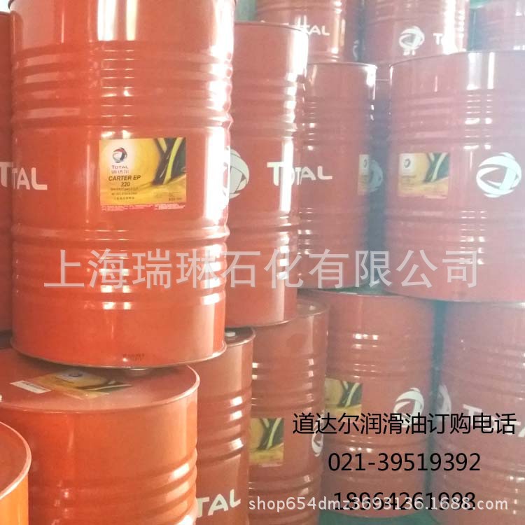 道达尔齿轮油 TOTAL CARTER XEP680 高性能极压齿轮油 道达尔润滑