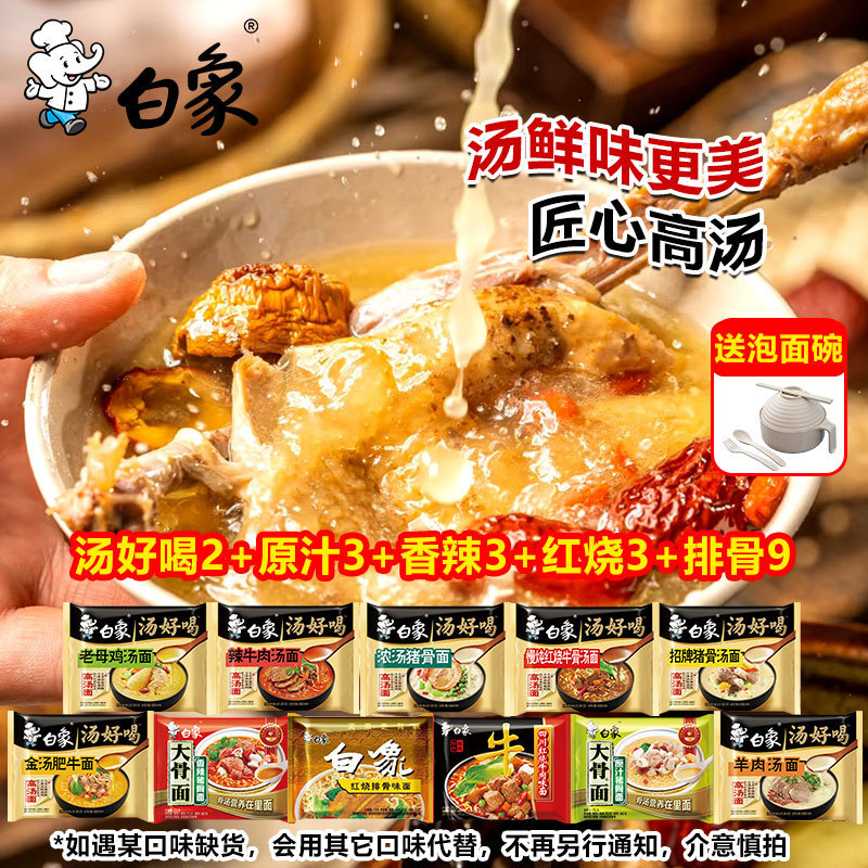 무료 라면그릇 [맛있는 국물+골국수+갈비] 20봉