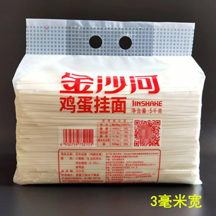 金沙河面条 鸡蛋挂面/原味挂面 5/10斤 麦香味浓 实惠装 龙须面|undefined
