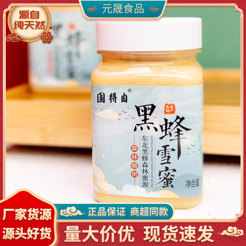 天然蜂蜜500g森林椴树蜜批发伴手礼盒黑蜂雪蜜营养早餐百花蜂蜜茶