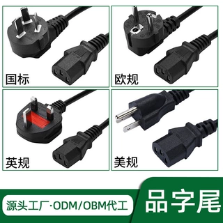 加工定制  品字尾电源线 欧规英规美规国标品尾电源线  源头工厂