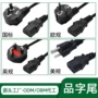 美规源头英规欧规电源线
