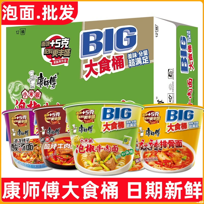 Лапша быстрого приготовления Master Kong в большой упаковке с маринованным горчицей и маринованным перцем, говяжья лапша для поздних закусок оптом.