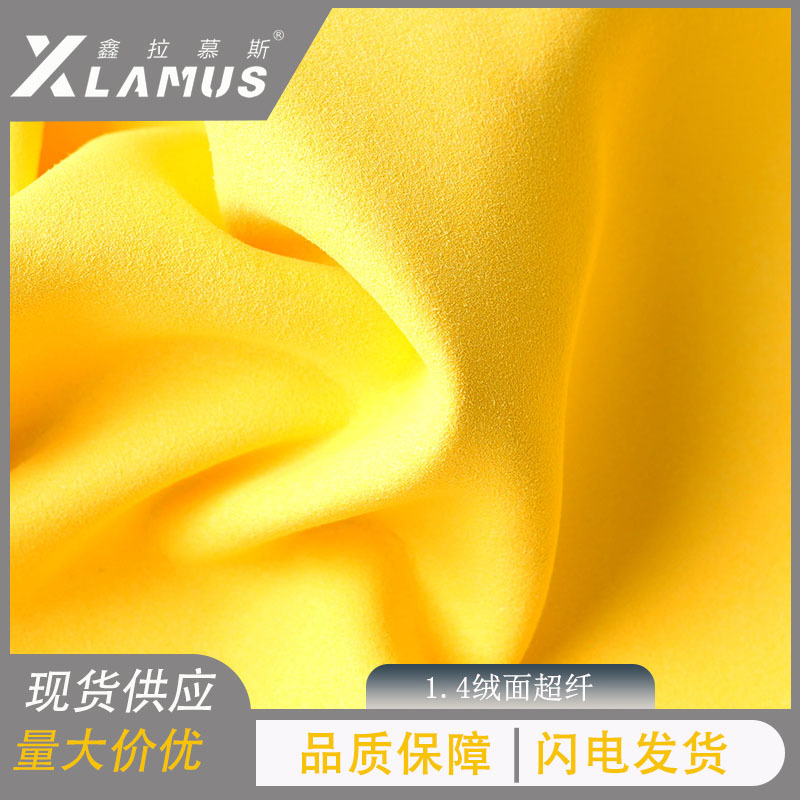 厂家现货1.4厚鞋材专用双面绒超纤手套体育用品箱包用翻毛皮麂皮