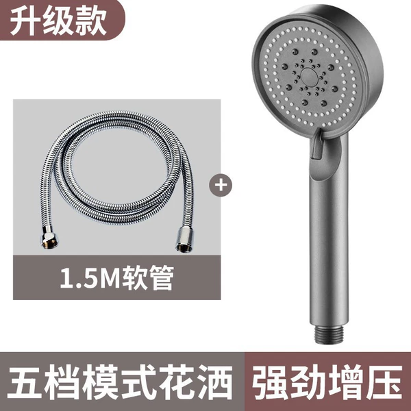Five -gear superficial shower [Gun Gray]+1.5 meters of double buckle pipe