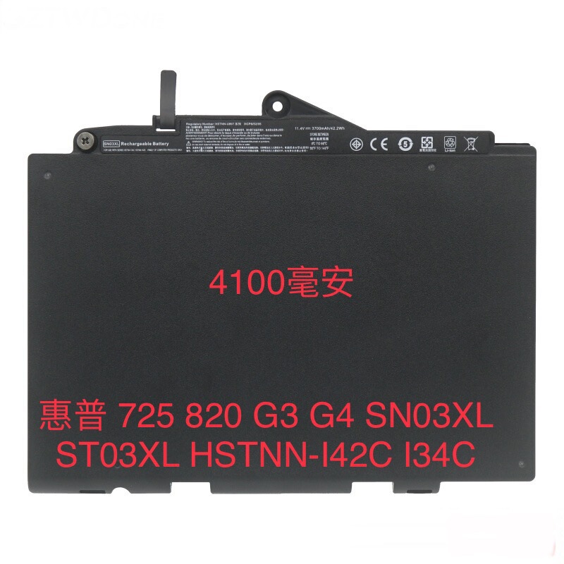 For HP EliteBook 820 G3 G 4 725 G3 SN03XL ST03XL Laptop Battery