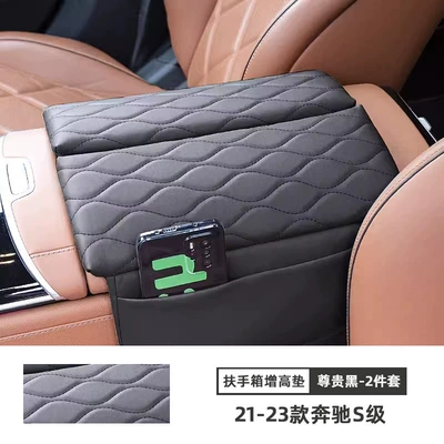 C2600L Decoration, 23Glc300L Accessories, Armrest box pad - 21-24-mercedes-benz-s-class-prestigious-black-armrest-box-booster-pad-set-of-2