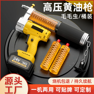 Electric grease gun 24V rechargeable automatic lithium battery high voltage excavator multifunctional Caterpillar oil Machine
