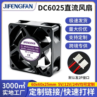 DC12V直流散热风扇6025电源风扇双滚珠机柜电动车控制器散热风扇