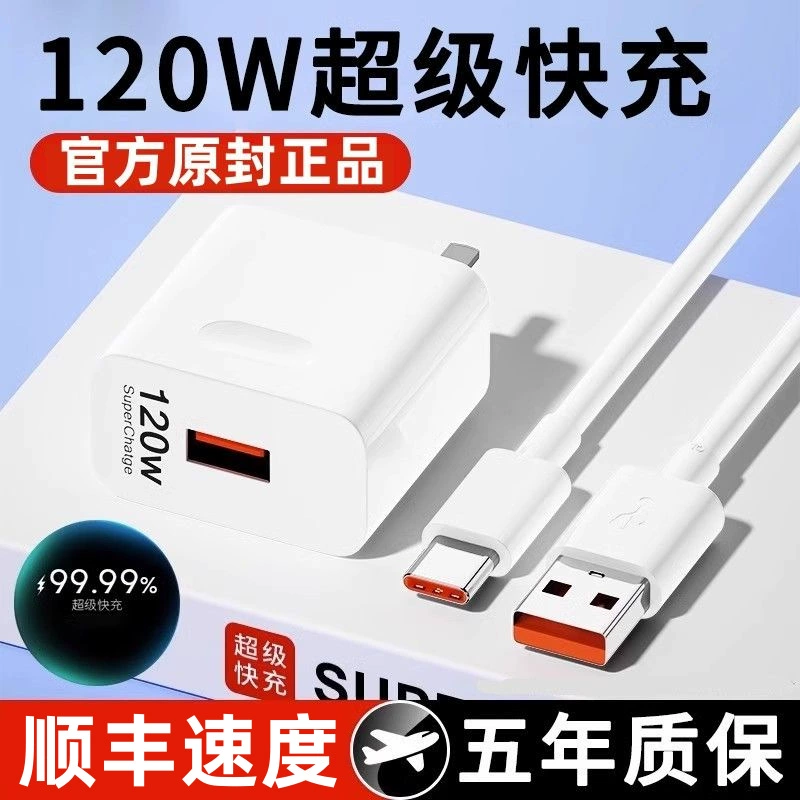 120W быстрая зарядка подходит для Huawei charger mate60 30pro p50p40p30 nova11 Honor 7