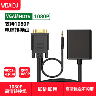 VGA�DHDTV�D�Q�^�����l���vja�Dhdtvĸ�^�B�@ʾ���ҕͶӰ�x