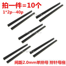 ĸ2.0mmg1*2P/3/4/5/6/7/8/9/10/12/15/20/40pĸ