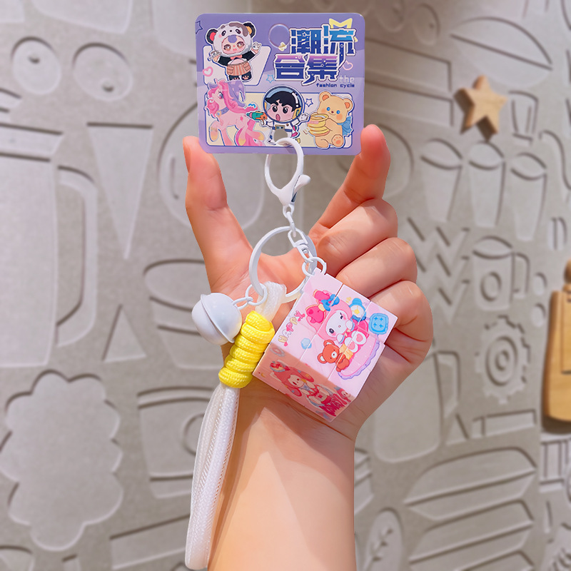 本物のブララクリエイティブルービックキューブキーホルダーペンダントパズル減圧小さなおもちゃ漫画キーチェーン小さなギフト|undefined