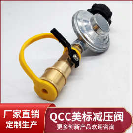 QCC美标减压阀