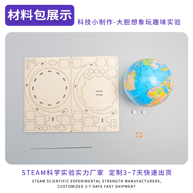 Ciencia y tecnología pequeños estudiantes de primaria y secundaria DIY hechos a mano paquete de materiales de globo modelo geográfico infantil ayuda didáctica