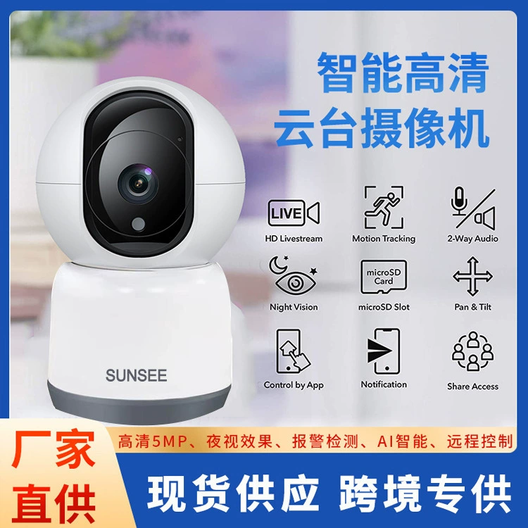 Беспроводной монитор, CCTV-камера, смартфон, 360 градусов