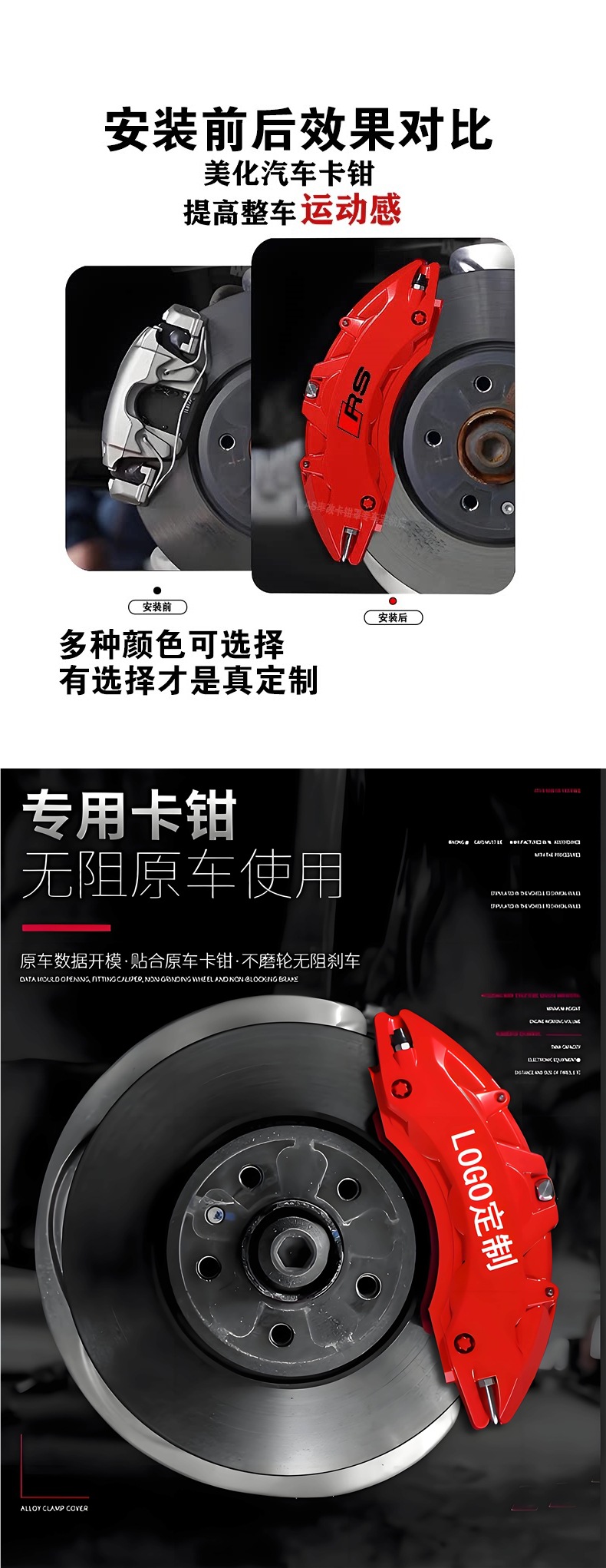 Audi Caliper Cover for A3/A4L/A5/A6L/Q3/Q5/Q5L/Q7, Custom-Made Aluminum Alloy Caliper Cover Modification