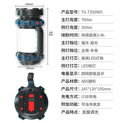 Tangguang Cross-Border Outdoor Led Portable UV fənərlər - tz-10-off-stacked-handle-large-searchlight-4800mah