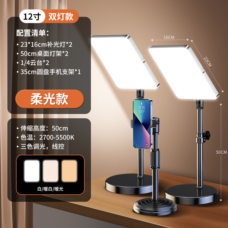 Lámpara de brillo de gran tamaño para la sala de transmisión directa, luz de brillo de piel rejuvenecedora de pantalla completa, luz suave para proteger los ojos