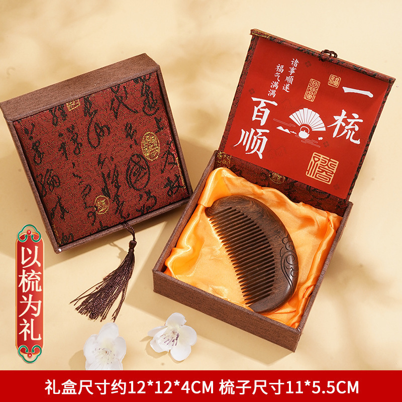 檀木按摩梳方盒中国风新年年会伴手礼头部经络按摩梳礼盒38节礼物|undefined