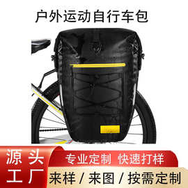 自行车横幅防水车包后架适用于后座挂包骑行旅行水袋防水大容量