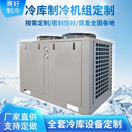 保鲜冷藏设备;制冷压缩机;防爆灯