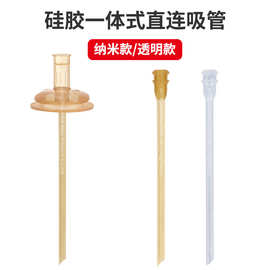 婴儿奶瓶奶嘴吸管硅胶奶瓶配件学饮杯水嘴U型吸管一体式直饮吸管