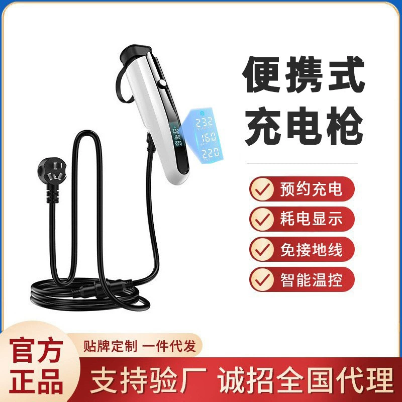 Новая энергия зарядная пушка Электрический автомобиль BYD с автомобилем BAIC портативный Tesla 16A зарядное устройство 7kw