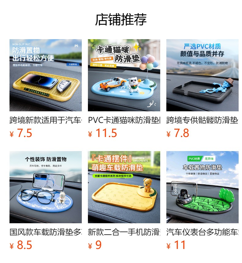 In-Stock Transparent Anti-Slip Mat for Car Dashboard, Phone Holder Mat, High-Temperature Resistant, Shiny Gold Texture, 3D Anti-Slip Mat