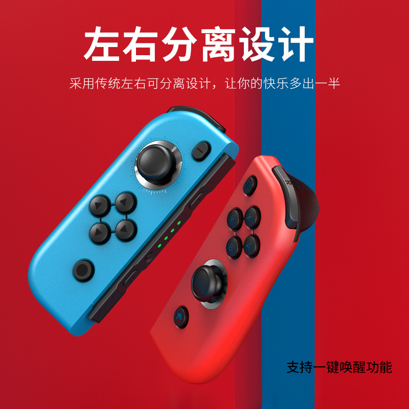 Zheng Haixin interruptor izquierdo y derecho mango NS host vibración cuerpo sentido inalámbrico Bluetooth juego joycon mango pequeño