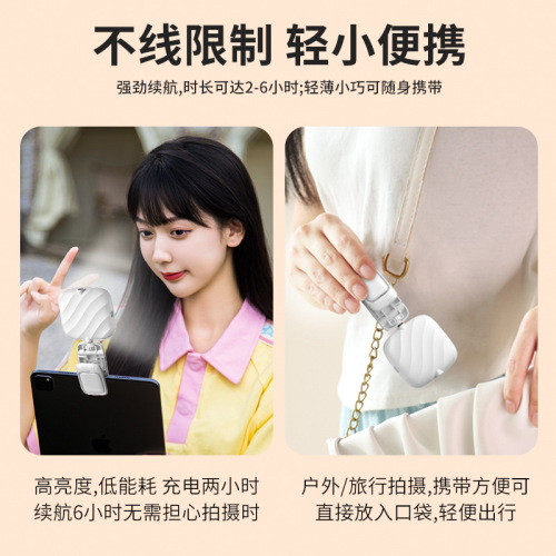 Junhong's new mini fill light portable warm and cool 3-color adjustable desktop mobile phone clip live broadcast beauty fill light