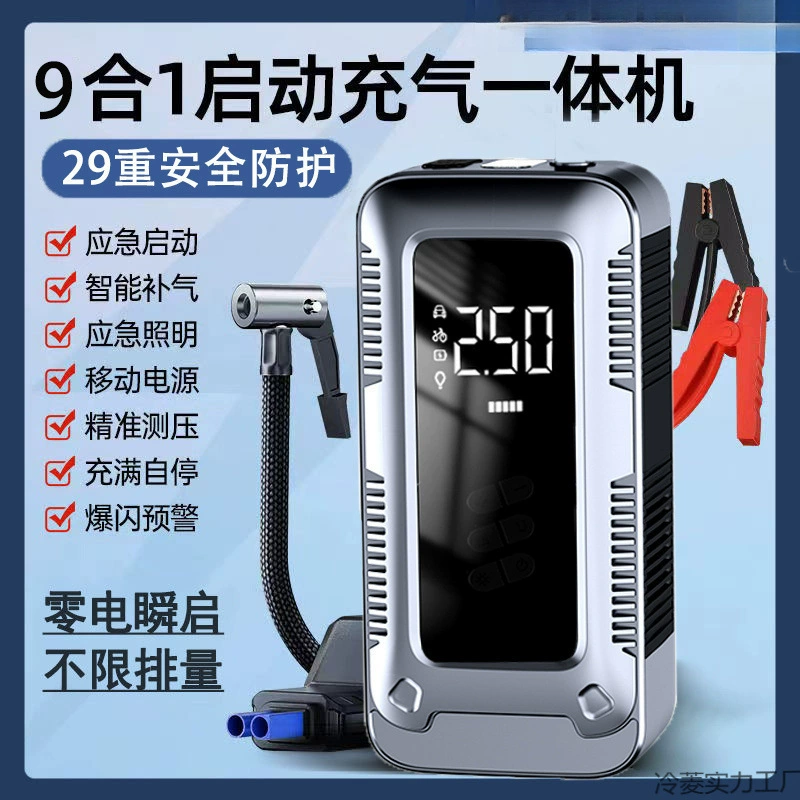 Автомобильный воздушный насос, универсальный аварийный источник питания, цифровой дисплей, многофункциональный автомобильный воздушный насос, зарядка и освещение