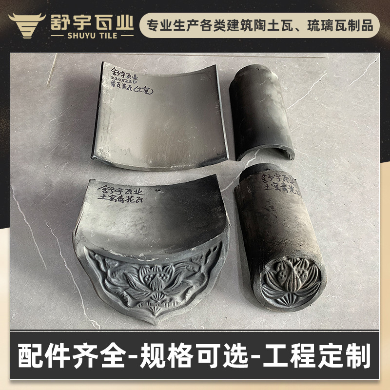 【舒宇瓦业】土窑青瓦仿古建筑屋顶瓦园林寺庙瓦屋顶瓦琉璃瓦批发|ms