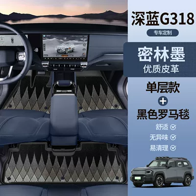 Deep Blue G318 Floor Mats Universal Foot Pad - extreme-night-black-foot-mats-black-roman-blanket-dark-blue-g318-7d-waterproof