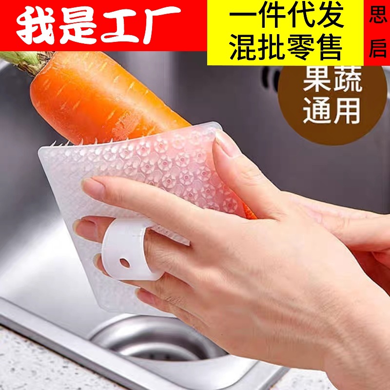 Conjunto de dedos cepillo de limpieza de frutas y verduras cocina hogar multifuncional flexible cepillo de frutas y verduras fregadero tabla de cortar cepillo de separación