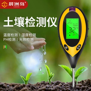 浦江高精度土壤检测仪湿度测量计浇花盆栽ph值酸碱度测试器花卉晨