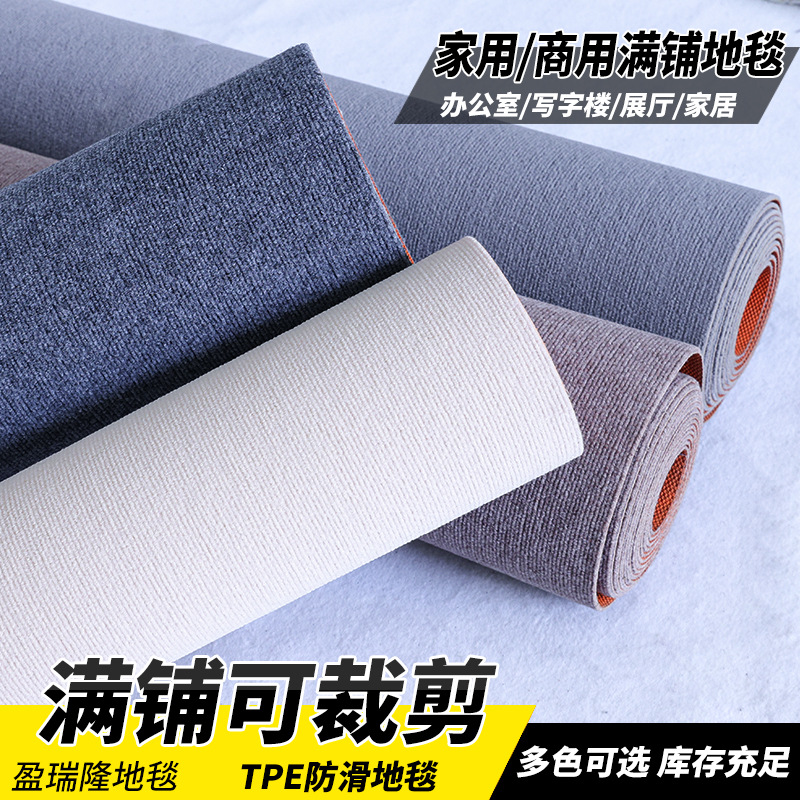 Non-slip carpet for commercial use, made of TPE 3