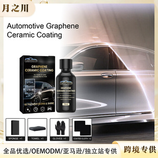 Rayhong automotive graphene ceramic coating superfluid water-plated crystal coating waterproof coating glaze curing car paint
