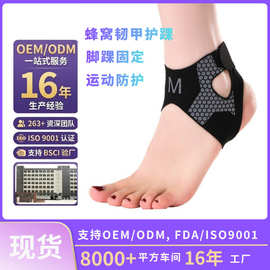 轻薄运动护踝带篮球足球跑步透气脚腕关节防护加压固定防崴脚护踝
