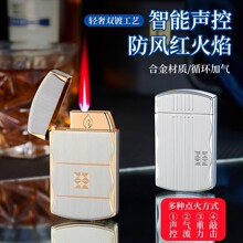 声控感应打火机合金双火直冲防风充电高档创意个性充气打火机