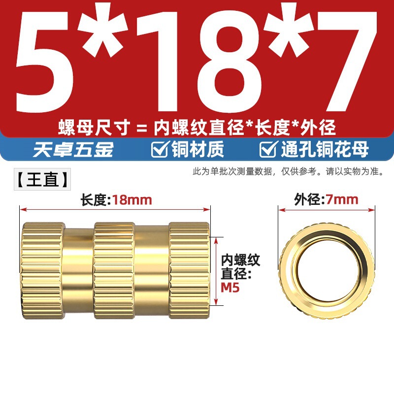 通孔注塑热熔铜螺母滚花螺母铜镶件预埋螺帽铜花螺母M2M3M4M5M6M8|undefined