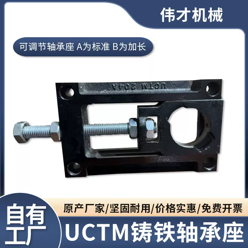 厂家定制UCTM滑动轴承座可调节框架座流水线输送带部件铸铁轴承座
