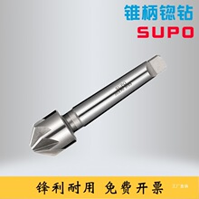 苏普SUPO锥柄锪钻倒角钻90度倒角刀多刃锥面扩孔钻倒角器60/1栗栩