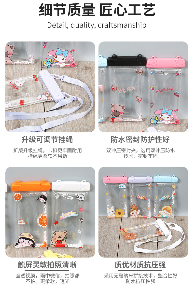 手机防水袋_10