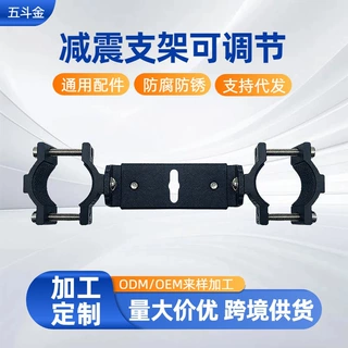 定制可调节射灯支架摩托车电动车通用铝合金管夹减震器射灯支架